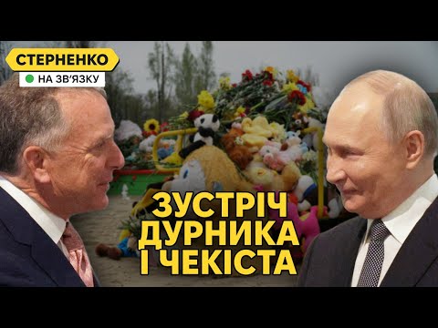 Путін дурить Трампа і тягне час. Віткофф усе одно йому вірить (ВІДЕО) Путін дурить Трампа і тягне час. Віткофф усе одно йому вірить (ВІДЕО)