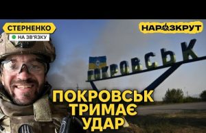 Удар по Сумах. Оборона Покровська і армійська реформа. Андрій Писаренко (ВІДЕО) Удар по Сумах. Оборона Покровська і армійська реформа. Андрій Писаренко (ВІДЕО)