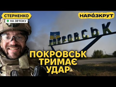Удар по Сумах. Оборона Покровська і армійська реформа. Андрій Писаренко (ВІДЕО) Удар по Сумах. Оборона Покровська і армійська реформа. Андрій Писаренко (ВІДЕО)