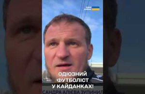 ЕКСГРАВЕЦЬ ДИНАМО АЛІЄВ у центрі СКАНДАЛУ! Затримали П’ЯНИМ ЗА КЕРМОМ?! (ВІДЕО) ЕКСГРАВЕЦЬ ДИНАМО АЛІЄВ у центрі СКАНДАЛУ! Затримали П’ЯНИМ ЗА КЕРМОМ?! (ВІДЕО)