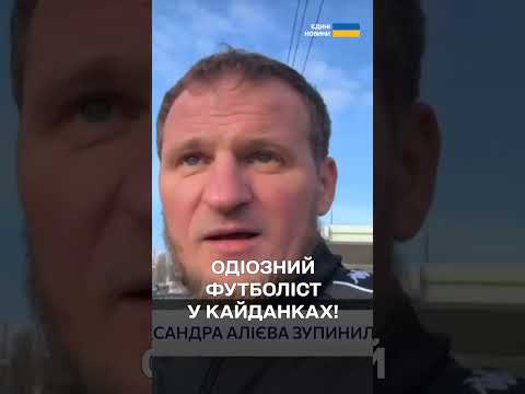 ЕКСГРАВЕЦЬ ДИНАМО АЛІЄВ у центрі СКАНДАЛУ! Затримали П’ЯНИМ ЗА КЕРМОМ?! (ВІДЕО) ЕКСГРАВЕЦЬ ДИНАМО АЛІЄВ у центрі СКАНДАЛУ! Затримали П’ЯНИМ ЗА КЕРМОМ?! (ВІДЕО)