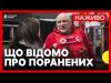 Стан постраждалих у Сумах | Дронова атака по Одесі | 14 квітня (ВІДЕО) Стан постраждалих у Сумах | Дронова атака по Одесі | 14 квітня (ВІДЕО)