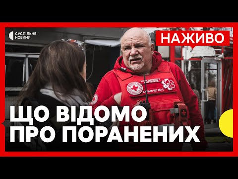 Стан постраждалих у Сумах | Дронова атака по Одесі | 14 квітня (ВІДЕО) Стан постраждалих у Сумах | Дронова атака по Одесі | 14 квітня (ВІДЕО)