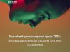 28 квітня 2025 – Всесвітній день охорони праці 28-квітня-2025-–-Всесвітній-день-охорони-праці