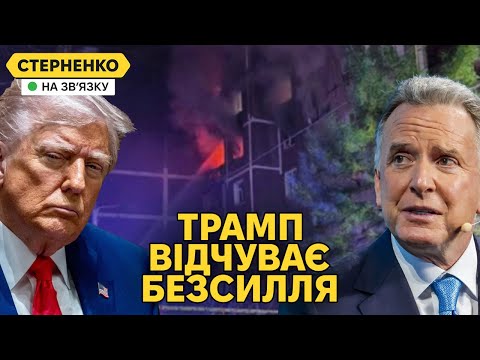 Помста за Суми – удари по Курську. Трамп звинувачує Україну у нападі на росію (ВІДЕО) Помста за Суми – удари по Курську. Трамп звинувачує Україну у нападі на росію (ВІДЕО)
