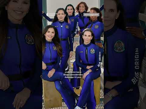 🚀Злітали у космос (ВІДЕО) 🚀Злітали у космос (ВІДЕО)