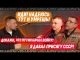 🔴 ВЫЙДИ ВОН! САМЫЙ ЖЕСТКИЙ ПРИГОВОР! ДАВАЛ ПРИСЯГУ рф, СЛУЖА В ВСУ / ЗОЛКИН vs... 🔴 ВЫЙДИ ВОН! САМЫЙ ЖЕСТКИЙ ПРИГОВОР! ДАВАЛ ПРИСЯГУ рф, СЛУЖА В ВСУ / ЗОЛКИН vs...