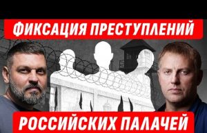 ❗️РОССИЙСКИЕ ПАЛАЧИ. ФСИН — ЗОНА ПЫТОК: ГДЕ ДЕРЖАТ УКРАИНЦЕВ? ЗОЛКИН И ОСЕЧКИН @MrGulagunet (ВІДЕО) ❗️РОССИЙСКИЕ ПАЛАЧИ. ФСИН — ЗОНА ПЫТОК: ГДЕ ДЕРЖАТ УКРАИНЦЕВ? ЗОЛКИН И ОСЕЧКИН @MrGulagunet (ВІДЕО)