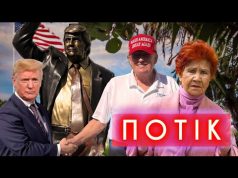 Трамп відкрив памʼятник Трампу. Контрабанда бівнів в трусах. Маскулінність проти самокатів | ПОТІК (ВІДЕО) Трамп відкрив памʼятник Трампу. Контрабанда бівнів в трусах. Маскулінність проти самокатів | ПОТІК (ВІДЕО)