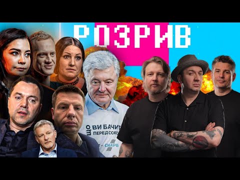 Порошенко в тюрмі! Хто переслідує Гончаренка | Компромат Арестовича | Пальчевський облизує Азарова (ВІДЕО) Порошенко в тюрмі! Хто переслідує Гончаренка | Компромат Арестовича | Пальчевський облизує Азарова (ВІДЕО)