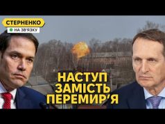 Розбита колона росіян на Запоріжжі та повторна помста за Суми. Перемирʼя не буде (ВІДЕО) Розбита колона росіян на Запоріжжі та повторна помста за Суми. Перемирʼя не буде (ВІДЕО)