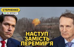 Розбита колона росіян на Запоріжжі та повторна помста за Суми. Перемирʼя не буде (ВІДЕО) Розбита колона росіян на Запоріжжі та повторна помста за Суми. Перемирʼя не буде (ВІДЕО)