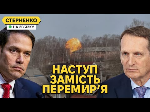 Розбита колона росіян на Запоріжжі та повторна помста за Суми. Перемирʼя не буде (ВІДЕО) Розбита колона росіян на Запоріжжі та повторна помста за Суми. Перемирʼя не буде (ВІДЕО)