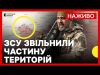 ЗСУ повернули територію поблизу Покровська | РФ вдарила по Дніпру | 17 квітня (ВІДЕО) ЗСУ повернули територію поблизу Покровська | РФ вдарила по Дніпру | 17 квітня (ВІДЕО)