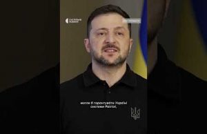«Україна готова купувати Patriot» (ВІДЕО) «Україна готова купувати Patriot» (ВІДЕО)