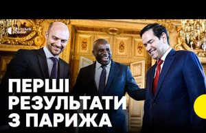 В Парижі ВПЕРШЕ РАЗОМ зустрілися делегації США, України та Європи на переговорах щодо миру (ВІДЕО) В Парижі ВПЕРШЕ РАЗОМ зустрілися делегації США, України та Європи на переговорах щодо миру (ВІДЕО)