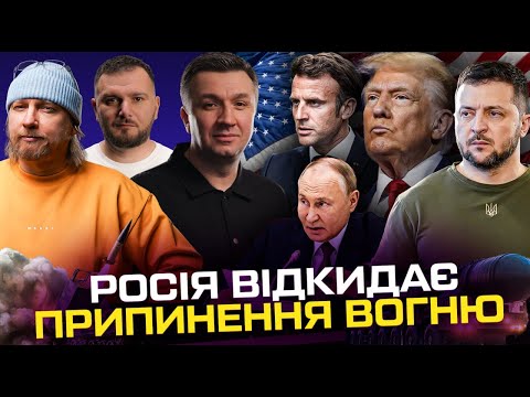 РОСІЯ ВІДКИДАЄ ПРИПИНЕННЯ ВОГНЮ | Меморандум є, а миру немає | Переговори в Парижі |... РОСІЯ ВІДКИДАЄ ПРИПИНЕННЯ ВОГНЮ | Меморандум є, а миру немає | Переговори в Парижі |...