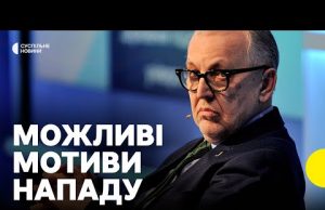 «Схоже, що за замахом може стояти Росія» І ІМІ про напад на журналіста МАКАРОВА у... «Схоже, що за замахом може стояти Росія» І ІМІ про напад на журналіста МАКАРОВА у...
