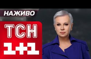 НАЖИВО ТСН НОВИНИ НІЧ 18-19 КВІТНЯ – П’ЯТНИЦЯ-СУБОТА (ВІДЕО) НАЖИВО ТСН НОВИНИ НІЧ 18-19 КВІТНЯ – П’ЯТНИЦЯ-СУБОТА (ВІДЕО)
