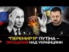 «Перемирʼя» путіна — знущання над українцями (ВІДЕО) «Перемирʼя» путіна — знущання над українцями (ВІДЕО)