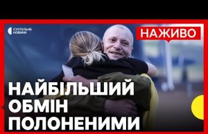 В Україну повернули 277 військовополонених | Путін оголосив великоднє перемир’я | 19 квітня (ВІДЕО) В Україну повернули 277 військовополонених | Путін оголосив великоднє перемир’я | 19 квітня (ВІДЕО)