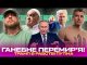 Ганебне перемирʼя! | Американський Антихрист вбив Папу! | Трамп в рабстві путіна | Супер live... Ганебне перемирʼя! | Американський Антихрист вбив Папу! | Трамп в рабстві путіна | Супер live...