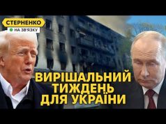 Помер Папа Римський. Фейкове перемирʼя закінчилось, і США тиснуть на Україну (ВІДЕО) Помер Папа Римський. Фейкове перемирʼя закінчилось, і США тиснуть на Україну (ВІДЕО)