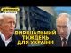 Помер Папа Римський. Фейкове перемирʼя закінчилось, і США тиснуть на Україну (ВІДЕО) Помер Папа Римський. Фейкове перемирʼя закінчилось, і США тиснуть на Україну (ВІДЕО)