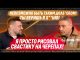 🤡 ОХМАТДЕТ БОМБИЛА УКРАИНА! СОРАТНИК ШАРИЯ И КИВЫ ИЗ ДНЕПРА. ЗОЛКИН vs КОЛЛАБОРАНТ (ВІДЕО) 🤡 ОХМАТДЕТ БОМБИЛА УКРАИНА! СОРАТНИК ШАРИЯ И КИВЫ ИЗ ДНЕПРА. ЗОЛКИН vs КОЛЛАБОРАНТ (ВІДЕО)