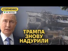 Путін зізнався у воєнних злочинах. Трамп шукає яйця і перемагає кролика (ВІДЕО) Путін зізнався у воєнних злочинах. Трамп шукає яйця і перемагає кролика (ВІДЕО)