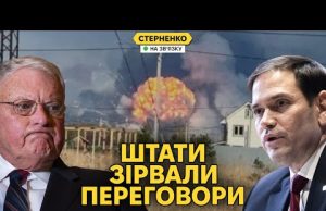 Істерика команди Трампа, зірвані переговори та таємничий вибух арсеналу РФ (ВІДЕО) Істерика команди Трампа, зірвані переговори та таємничий вибух арсеналу РФ (ВІДЕО)