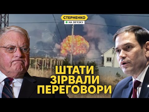 Істерика команди Трампа, зірвані переговори та таємничий вибух арсеналу РФ (ВІДЕО) Істерика команди Трампа, зірвані переговори та таємничий вибух арсеналу РФ (ВІДЕО)