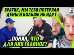 БЕZZУБЫЙ БРАТИШКА ГДЕ-ТО ТАМ, А БАБКИ НЕ ИДУТ — СЕМЬЯ ВЗВОЛНОВАНА (ВІДЕО) БЕZZУБЫЙ БРАТИШКА ГДЕ-ТО ТАМ, А БАБКИ НЕ ИДУТ — СЕМЬЯ ВЗВОЛНОВАНА (ВІДЕО)