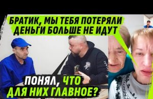 БЕZZУБЫЙ БРАТИШКА ГДЕ-ТО ТАМ, А БАБКИ НЕ ИДУТ — СЕМЬЯ ВЗВОЛНОВАНА (ВІДЕО) БЕZZУБЫЙ БРАТИШКА ГДЕ-ТО ТАМ, А БАБКИ НЕ ИДУТ — СЕМЬЯ ВЗВОЛНОВАНА (ВІДЕО)