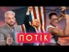 ВАН ДАММ та ПУТІН, КІРКОРОВ та КУЛІЧ, ТРАМП та ПОРТРЕТ, ДУПА ТА ВІКНО | ПОТІК... ВАН ДАММ та ПУТІН, КІРКОРОВ та КУЛІЧ, ТРАМП та ПОРТРЕТ, ДУПА ТА ВІКНО | ПОТІК...