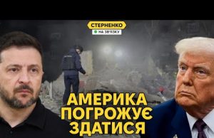 Трамп істерично накинувся на Зеленського через Крим. Росія запускає нові шахеди (ВІДЕО) Трамп істерично накинувся на Зеленського через Крим. Росія запускає нові шахеди (ВІДЕО)