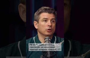 РФ може відмовитися від “претензій” на неокуповані території чотирьох областей (ВІДЕО) РФ може відмовитися від “претензій” на неокуповані території чотирьох областей (ВІДЕО)