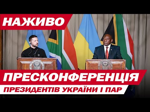 ЩОЙНО! ЗЕЛЕНСЬКИЙ з ВАЖЛИВИМИ ЗАЯВАМИ! ПРЕСКОНФЕРЕНЦІЯ ЗА ПІДСУМКАМИ ПЕРЕГОВОРІВ (ВІДЕО) ЩОЙНО! ЗЕЛЕНСЬКИЙ з ВАЖЛИВИМИ ЗАЯВАМИ! ПРЕСКОНФЕРЕНЦІЯ ЗА ПІДСУМКАМИ ПЕРЕГОВОРІВ (ВІДЕО)
