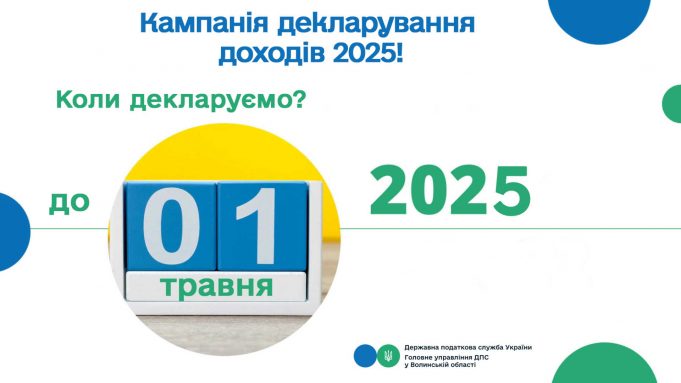 Декларація без помилок? Звітуйтеся про доходи дистанційно Декларація-без-помилок?-Звітуйтеся-про-доходи-дистанційно