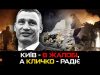 Кличко – розумово відсталий (ВІДЕО) Кличко – розумово відсталий (ВІДЕО)