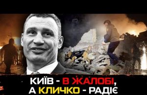 Кличко – розумово відсталий (ВІДЕО) Кличко – розумово відсталий (ВІДЕО)