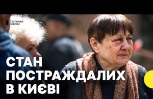 В Києві завершилася рятувальна операція після атаки РФ | КМВА про результати пошукових робіт (ВІДЕО) В Києві завершилася рятувальна операція після атаки РФ | КМВА про результати пошукових робіт (ВІДЕО)