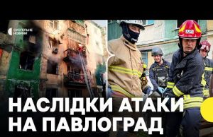 РФ вдарила дронами по Павлограду — є загиблі | Що розповідають очевидці (ВІДЕО) РФ вдарила дронами по Павлограду — є загиблі | Що розповідають очевидці (ВІДЕО)