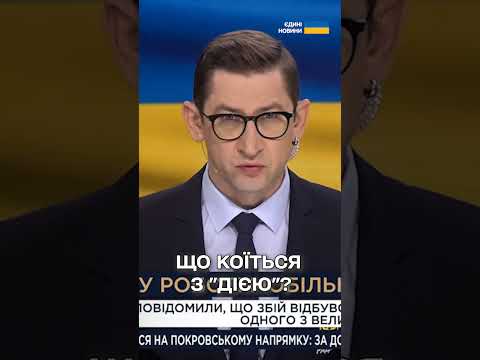 ЕСКСТРЕНО! Масштабний ЗБІЙ В УКРАЇНІ! (ВІДЕО) ЕСКСТРЕНО! Масштабний ЗБІЙ В УКРАЇНІ! (ВІДЕО)