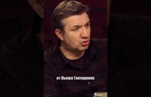 Льоша Гончаренко – тварина (ВІДЕО) Льоша Гончаренко – тварина (ВІДЕО)