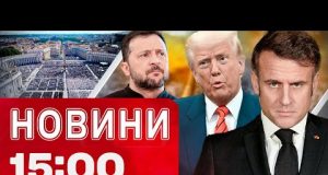 Новини 15:00 26 квітня. ІСТОРИЧНІ ЗУСТРІЧІ ЗЕЛЕНСЬКОГО У ВАТИКАНІ! Перші ПОДРОБИЦІ РОЗМОВ! (ВІДЕО) Новини 15:00 26 квітня. ІСТОРИЧНІ ЗУСТРІЧІ ЗЕЛЕНСЬКОГО У ВАТИКАНІ! Перші ПОДРОБИЦІ РОЗМОВ! (ВІДЕО)