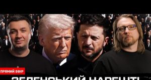 Зеленський нарешті поговорив з Трампом! | Чого чекати від Римської зустрічі? | Супер live (ВІДЕО) Зеленський нарешті поговорив з Трампом! | Чого чекати від Римської зустрічі? | Супер live (ВІДЕО)