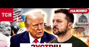 ВАТИКАН НАЖИВО! ПОХОРОН ПАПИ РИМСЬКОГО й переговори ТРАМПА із ЗЕЛЕНСЬКИМ (ВІДЕО) ВАТИКАН НАЖИВО! ПОХОРОН ПАПИ РИМСЬКОГО й переговори ТРАМПА із ЗЕЛЕНСЬКИМ (ВІДЕО)
