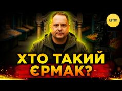 КНЯЗЬ МАФів та КІНОШНИЙ МАГНАТ | ВСЯ ПРАВДА про Андрія Єрмака (ВІДЕО) КНЯЗЬ МАФів та КІНОШНИЙ МАГНАТ | ВСЯ ПРАВДА про Андрія Єрмака (ВІДЕО)