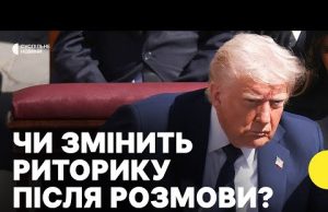 Розмова Трампа і Зеленського у Римі наблизить до конкретних переговорів? | Експерт (ВІДЕО) Розмова Трампа і Зеленського у Римі наблизить до конкретних переговорів? | Експерт (ВІДЕО)